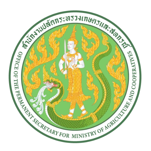 สำนักงานปลัดกระทรวงเกษตรและสหกรณ์